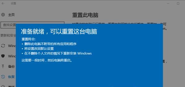 笔记本恢复出厂设置的方法大全（详解不同品牌笔记本恢复出厂设置的步骤及注意事项）
