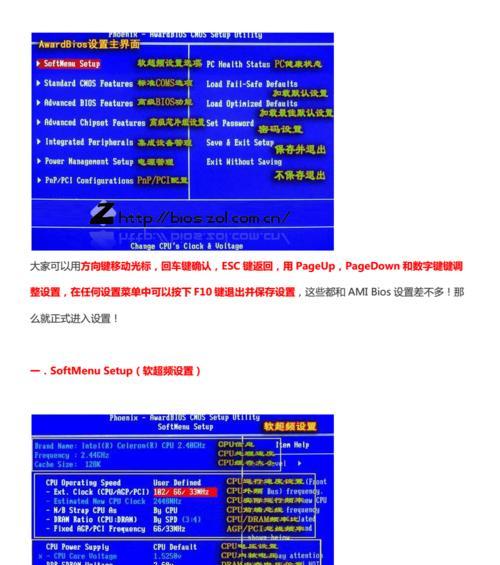戴尔电脑BIOS更新教程（了解如何安装最新的BIOS版本来提升戴尔电脑的性能和稳定性）