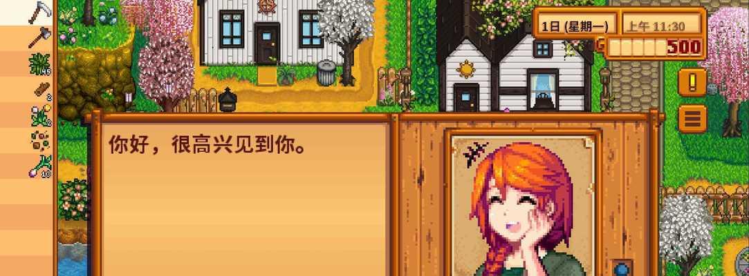 星露谷物语实用小技巧（玩转星露谷物语，让农场生活更便捷！）