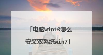 用大白菜装系统（教你一步步完成电脑系统的安装与配置）