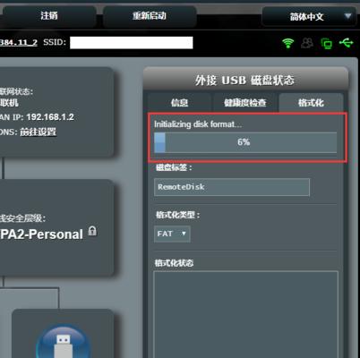 移动硬盘变身系统安装向导（利用移动硬盘为电脑安装操作系统，让安装过程变得简单快捷）