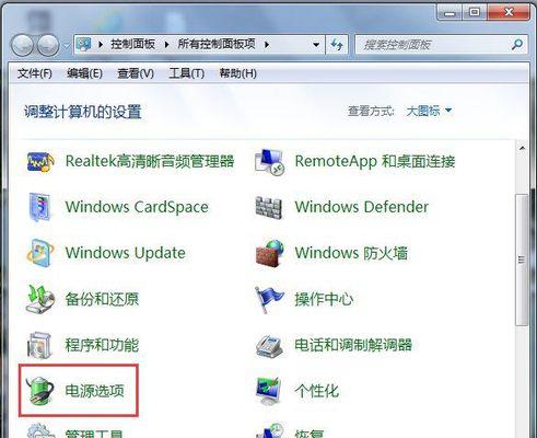 电脑Win7重装系统教程（详细步骤图文教程及注意事项）