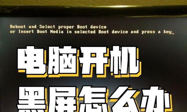 从黑屏到恢复（详解BIOS黑屏恢复方法，助您解决计算机故障）