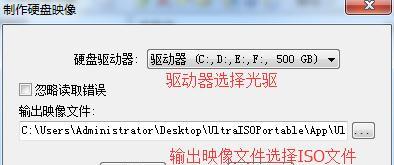 U盘系统驱动盘制作教程（轻松制作U盘系统驱动盘，享受便捷操作体验）