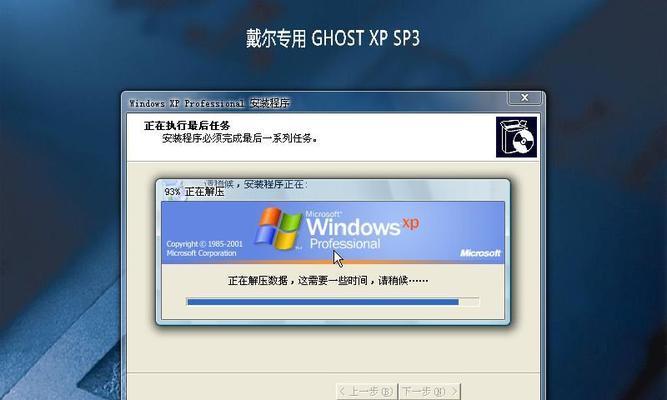 如何使用启动盘安装XP系统（详细教程及注意事项）