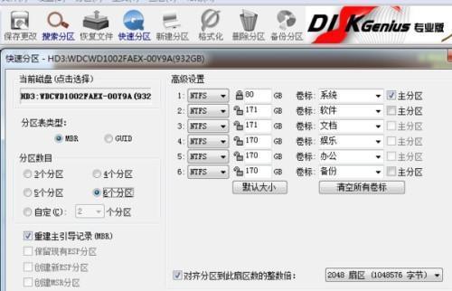 从Windows8改装至Windows7（教你一步步实现联想笔记本w8改装w7的方法）