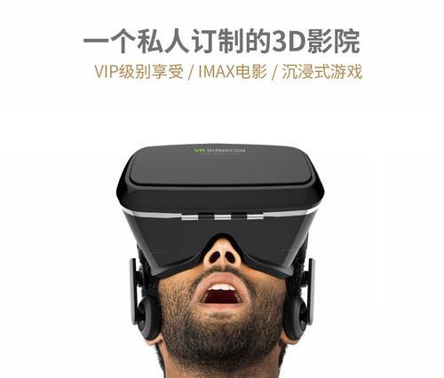 探索3D手机魔镜的奇妙世界（3D手机魔镜）