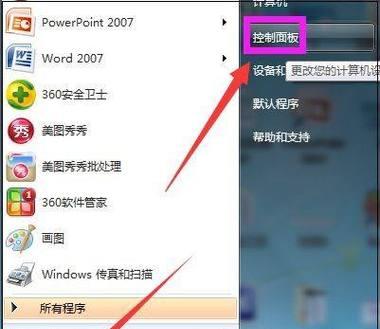 电脑上没有输入法图标是怎么回事？（解决电脑上输入法图标消失的方法）