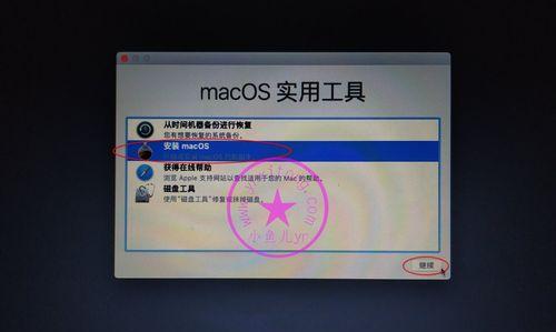 苹果系统盘安装系统教程（一步步教你使用苹果系统盘安装全新系统）