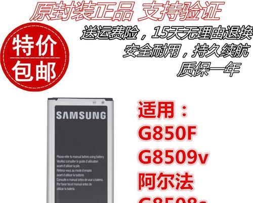 三星阿尔法（以三星阿尔法怎么样为主题的手机评测与分析）