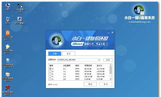 雨林木风Win7装系统教程（详细步骤及注意事项，快速安装Win7系统教程）