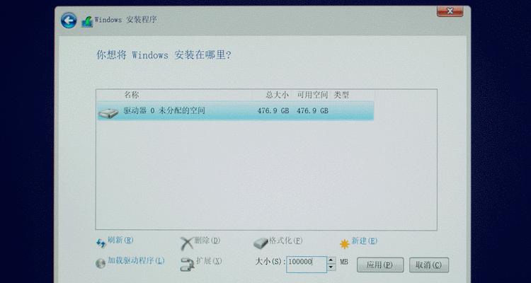 Windows10安装教程（从零开始，一步步教你如何在个人电脑上安装Windows10系统）