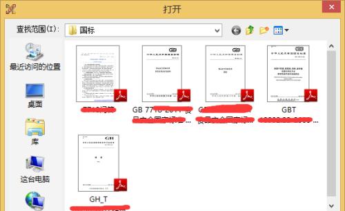 将PDF转换为JPG（从电子文档到静态图像，一键实现转换）