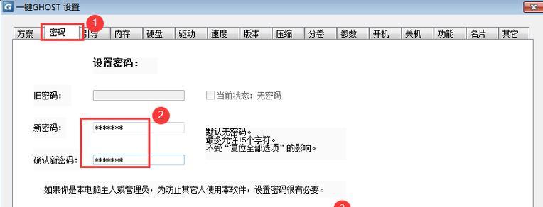 Ghost恢复双硬盘教程（详解Ghost恢复双硬盘方法，快速恢复系统和数据）