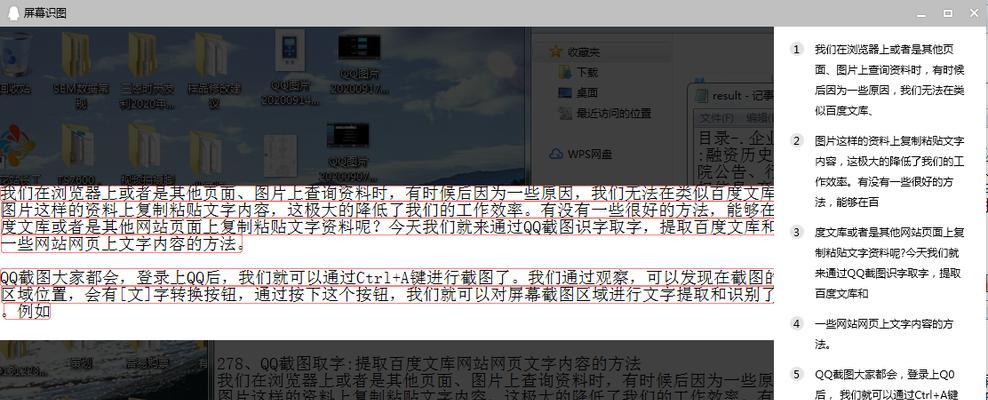 百度文库免费复制方法详解（轻松获取百度文库资料的秘诀）