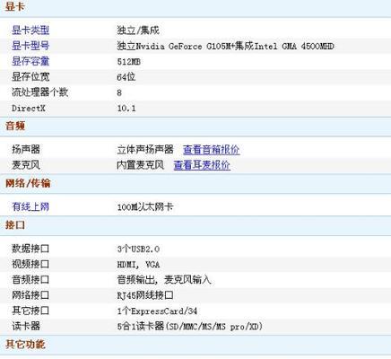 如何选择适合的笔记本电脑显卡配置？（全面解析笔记本电脑显卡配置选择原则与技巧）