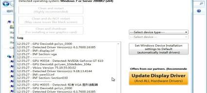 解决Win7显卡驱动安装失败的方法（快速修复Win7显卡驱动安装失败问题的有效措施）