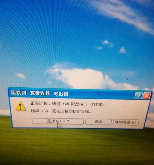 电脑连接宽带错误问题汇总（解决常见的电脑连接宽带错误）