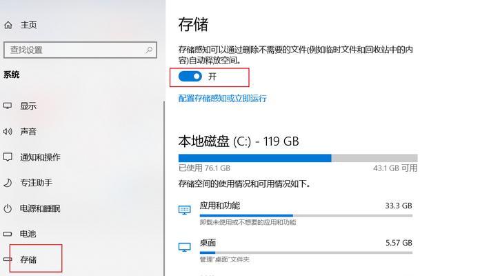 电脑任务管理器的快捷键大全（提高效率，轻松操作任务管理器）