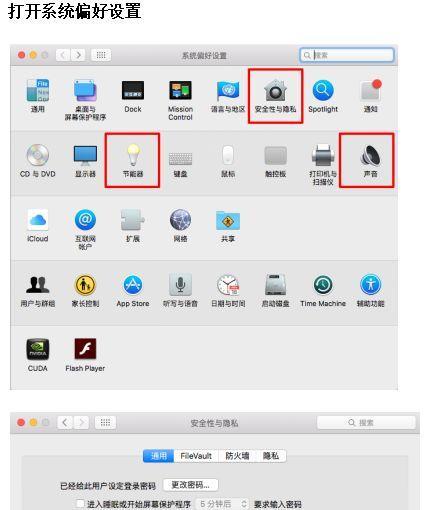 如何将MacBook更换操作系统（完全指南）