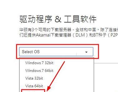 华硕笔记本系统改装教程（华硕笔记本系统改装的详细步骤及注意事项）