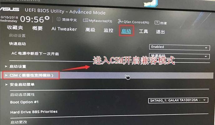 使用UEFI安装Windows7的完整教程（以详细步骤指导您在UEFI模式下安装Windows7）