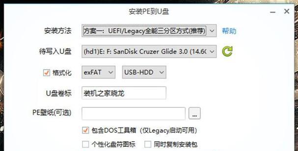 Win10U盘安装教程（详细教你如何使用U盘安装Win10系统，快速解决电脑问题）