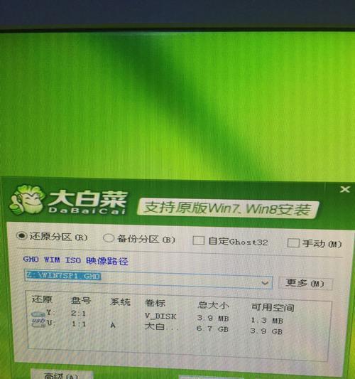 用大白菜U盘装PE系统教程（简单易学的方法让你快速搭建PE系统）