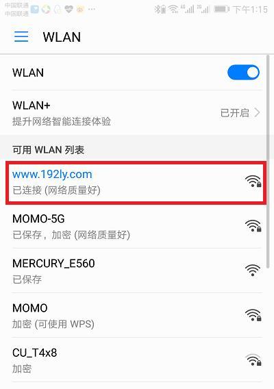 手机路由器管理密码在哪里看？（探究如何找到手机路由器管理密码）