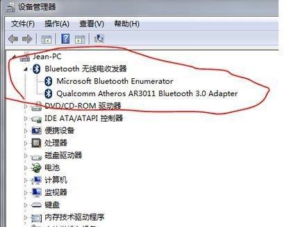 Win7系统下如何打开蓝牙配对功能（使用Win7系统打开蓝牙配对功能的步骤及注意事项）