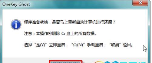 苹果电脑Win7重装系统教程（详细指导苹果电脑如何重新安装Windows7系统）