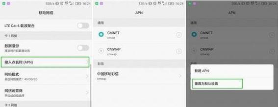 4G网速最快的APN接入点（提升网络速度，畅享高效上网体验）