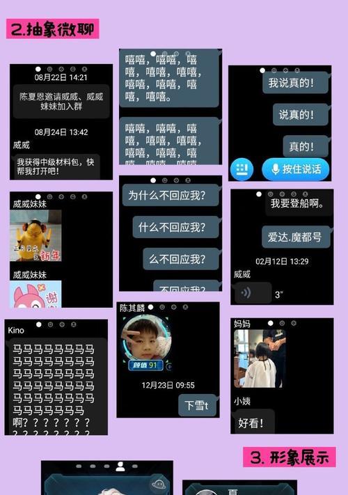 群消息屏蔽的影响与应对（解读群消息屏蔽的原理和解决方法）
