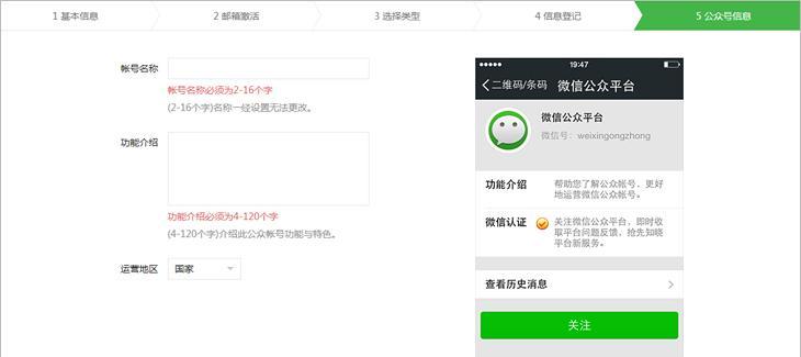 如何注册个人公众号（一步步教你创建个人公众号，实现影响力的扩大）