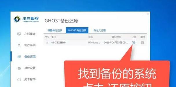 使用WinPE轻松备份系统（教程详解WinPE下备份系统的方法和步骤）