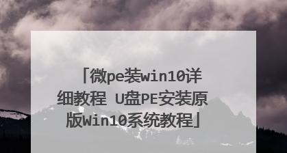 Win8系统光盘安装教程（详细介绍Win8系统光盘的安装步骤和注意事项）