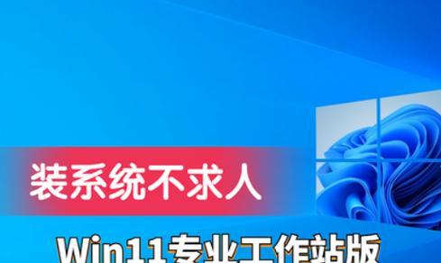 系统安装步骤与详细教程（一步步教你如何安装操作系统）