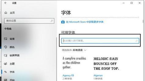 Windows10系统安装教程（从零开始，轻松安装Windows10系统）