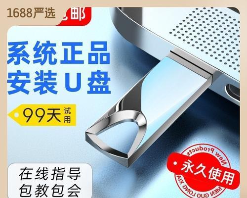 使用U盘安装Win7原版系统教程（详细步骤，轻松安装）
