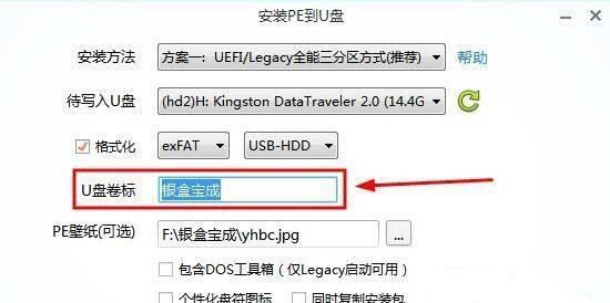 HD2013U盘使用教程（了解HD2013U盘的使用方法，让数据传输更轻松便捷）