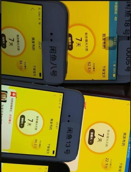 闲鱼