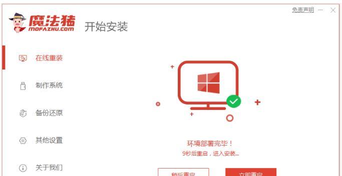 从Windows7升级到Windows10的完整教程（一步步指导您将旧版操作系统升级到最新版本的Windows10）