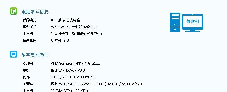 Win7配置要求（详解Win7安装前的硬件和软件要求，助您打造高效的操作系统）