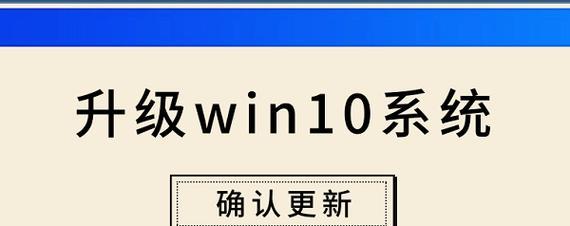 Win10备份教程（简单易懂，操作便捷的Win10备份教程）