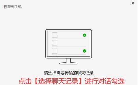 如何恢复被删除的vx聊天记录（简易方法帮您找回丢失的vx聊天记录）