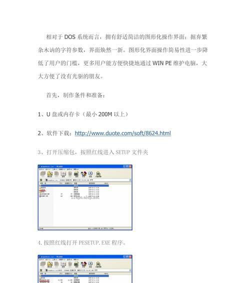 老毛桃3.0教程（全面了解老毛桃3.0版本，提升软件应用效率）