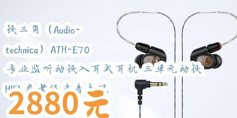 探究铁三角动铁平衡的原理与应用（揭秘铁三角动铁平衡的工作机制与优势，助力智能音频设备发展）