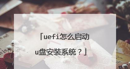 U盘装机大师软件教程——一键轻松安装你的电脑系统（U盘装机大师软件使用教程及注意事项）