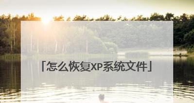 如何使用大白菜PE恢复备份系统（教你轻松操作，快速恢复系统备份）
