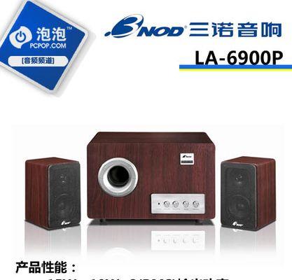 体验3nod音箱的音质之美（揭秘3nod音箱的声音细节，带你进入纯粹音乐的世界）